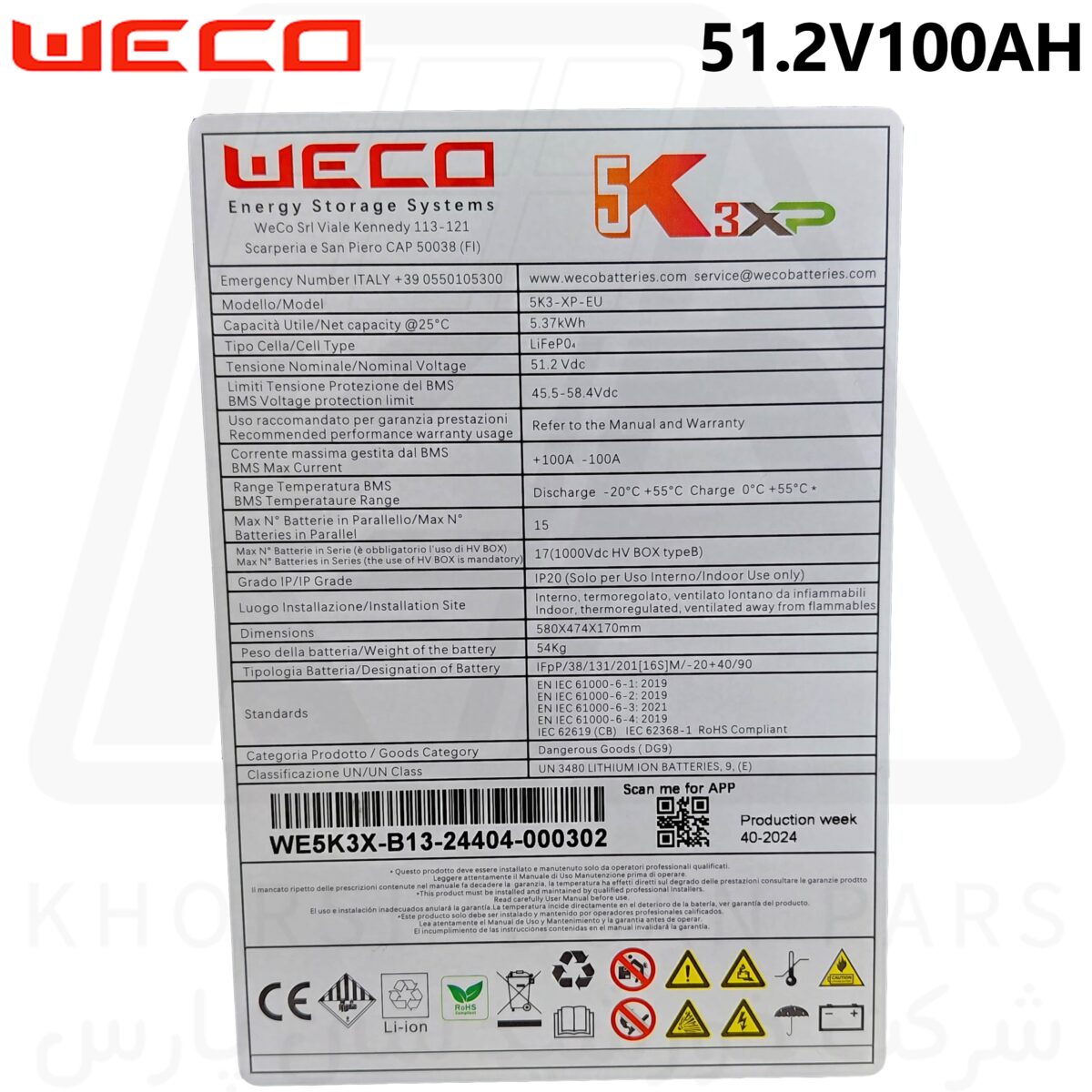 باتری لیتیوم 51.2 ولت 100 آمپر وکو  WECO 51.2V 100AH Lithium Battery - Image 3