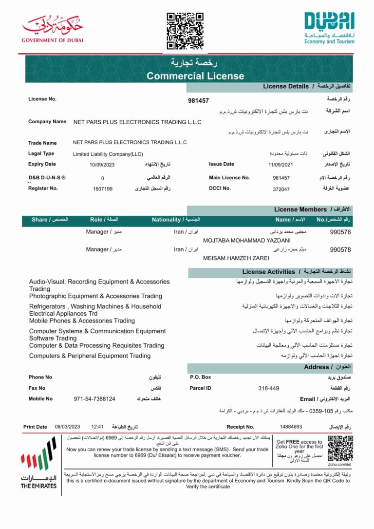 درباره ما 10 حکم تجارت خورشیدسان در دبی